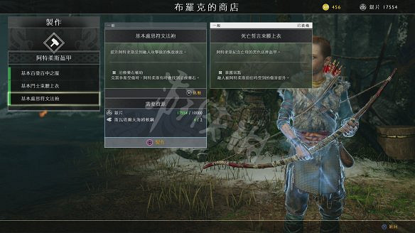 《戰神4》圖文全攻略：全劇情流程+操作介紹+戰鬥系統+裝備打造升級+符文咒術鑲嵌+技能升級+全Boss攻略+全機關解謎+支線挑戰+全寶箱收集