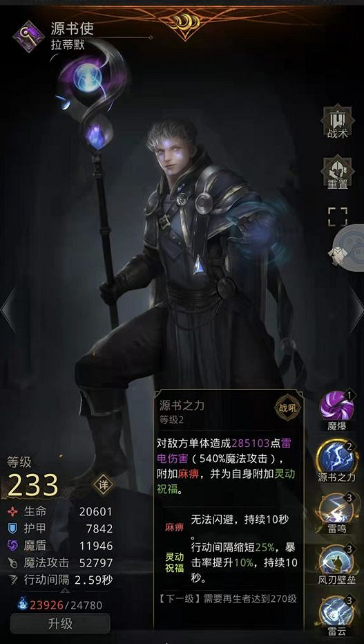 《地下城堡3》法隊怎麽搭配陣容 地下城堡3法隊陣容搭配及思路 《地下城堡3》法隊怎麽搭配陣容 地下城堡3法隊陣容搭配及思路