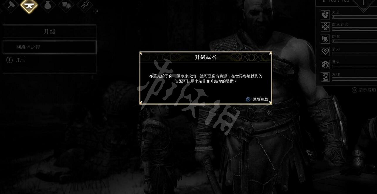 《戰神4》冰凍火焰位置及獲得方法圖文詳解 斧子升級素材收集攻略
