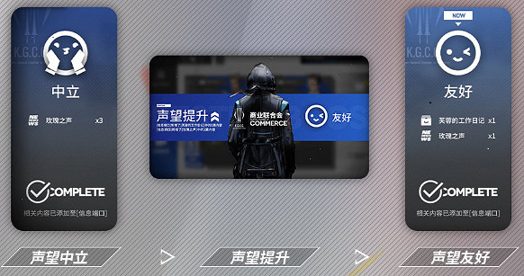 《明日方舟》長夜臨光活動玩法介紹 長夜臨光聲望怎麽獲得 《明日方舟》長夜臨光活動玩法介紹 長夜臨光聲望怎麽獲得