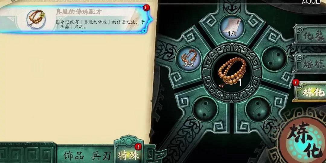 《天地劫》蝕之隙第二章隱藏關卡 第二章隱藏關卡攻略 《天地劫》蝕之隙第二章隱藏關卡 第二章隱藏關卡攻略