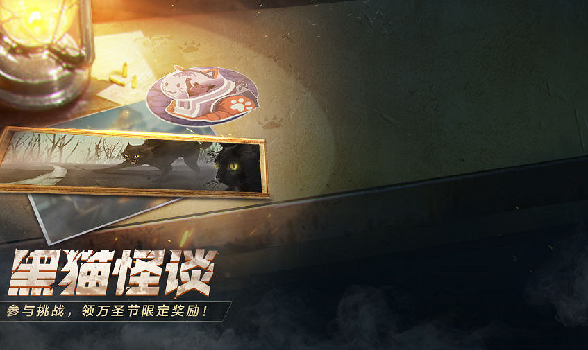 《決勝時刻：Mobile》10月29日新模式介紹 南瓜派對模式上線萬聖節活動開啟