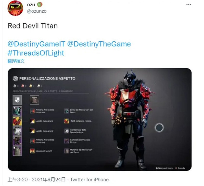 隨心搭配外在，《天命2》光能脈絡詳解