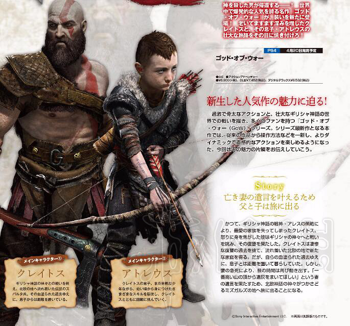 《戰神4》遊戲故事背景是什麽？故事背景及主角資料簡單介紹