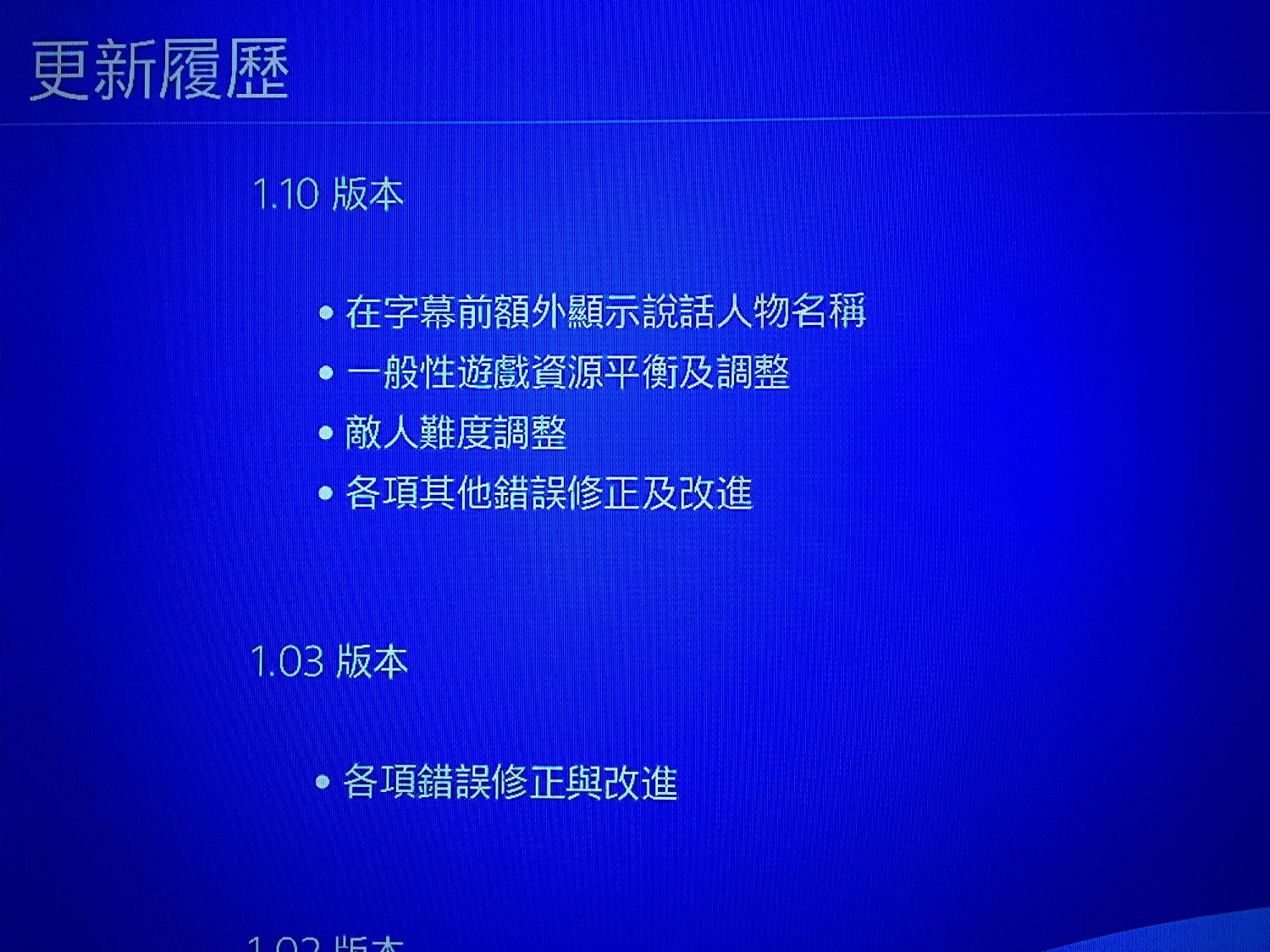《戰神4》1.10更新檔下載失敗解決方法介紹 1.10更新了什麽內容？