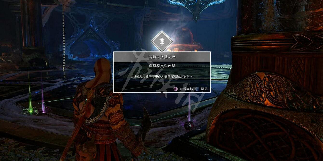 《戰神4》全鏈刃盧恩符文攻擊技能收集圖文攻略