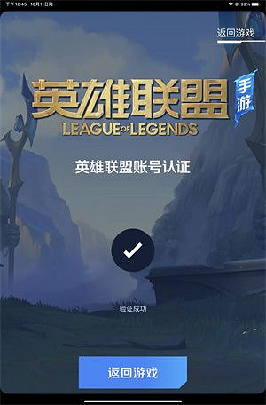 《英雄聯盟手遊》綁定端遊帳號攻略 如何綁定端遊帳號 《英雄聯盟手遊》綁定端遊帳號攻略 如何綁定端遊帳號