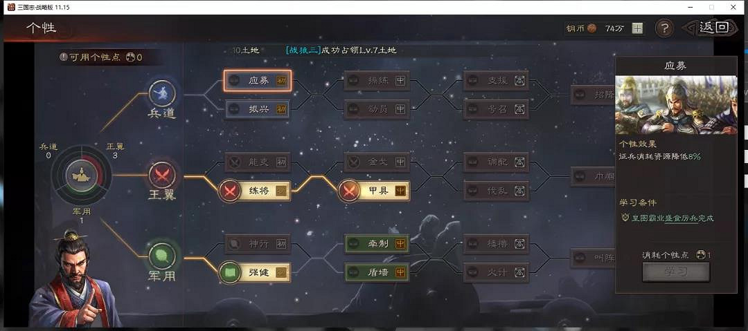 《三國志戰略版》北定中原個性大全 S10全個性效果加成解讀 《三國志戰略版》北定中原個性大全 S10全個性效果加成解讀