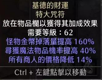 《暗黑破壞神2獄火重生》金幣溢出怎麽辦?賭裝備方法介紹 《暗黑破壞神2獄火重生》金幣溢出怎麽辦?賭裝備方法介紹