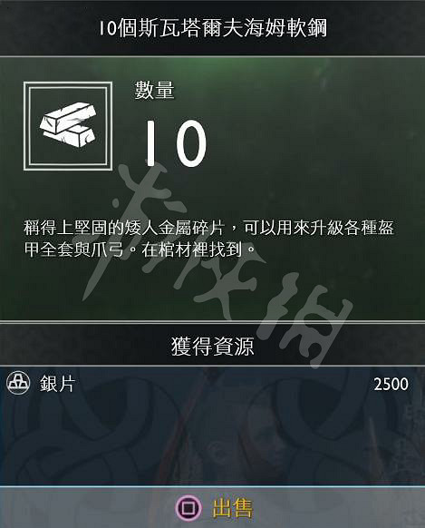 《戰神4》素材全收集圖文攻略 全素材獲取方法+用途詳解 《戰神4》素材全收集圖文攻略 全素材獲取方法+用途詳解