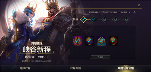 《英雄聯盟手遊》綁定端遊帳號怎麽解綁 端遊帳號可以解綁嗎