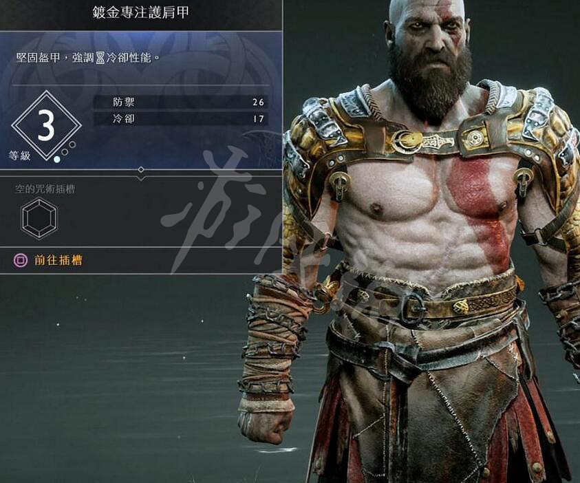 《戰神4》奎托斯全胸甲資料圖鑒大全 奎托斯全胸甲怎麽升級？