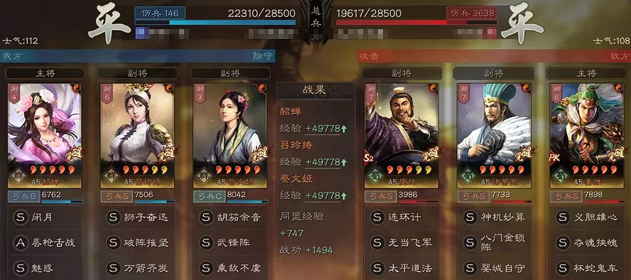 《三國志戰略版》巾幗個性解讀 北定中原巾幗陣容搭配推薦 《三國志戰略版》巾幗個性解讀 北定中原巾幗陣容搭配推薦
