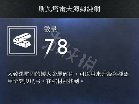 《戰神4》素材全收集圖文攻略 全素材獲取方法+用途詳解