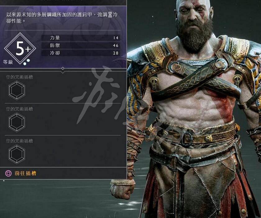 《戰神4》奎托斯全胸甲資料圖鑒大全 奎托斯全胸甲怎麽升級？