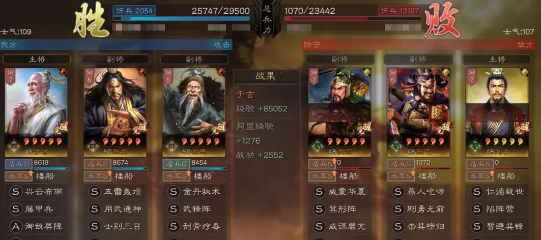 《三國志戰略版》於吉加強後值得培養嗎 於吉戰法陣容搭配推薦