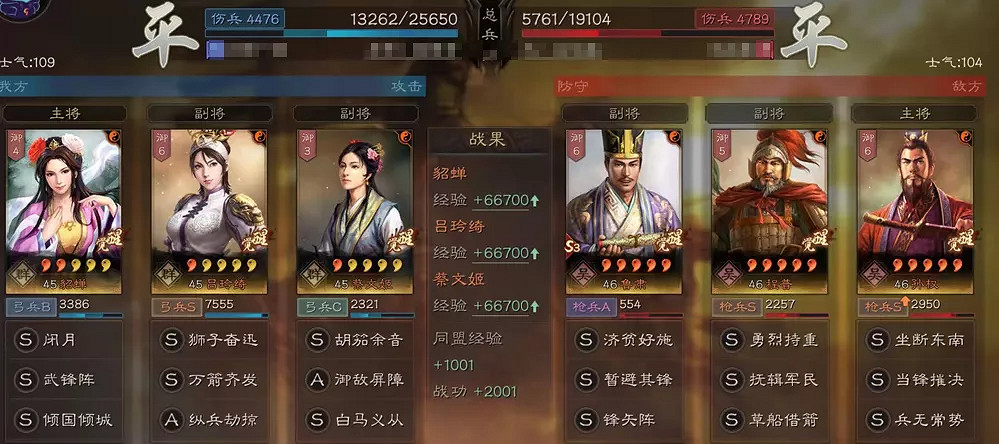 《三國志戰略版》巾幗個性解讀 北定中原巾幗陣容搭配推薦 《三國志戰略版》巾幗個性解讀 北定中原巾幗陣容搭配推薦