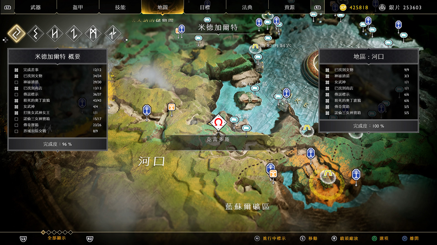 《戰神4》劇情後續會怎麽發展?劇情推測圖文介紹 《戰神4》劇情後續會怎麽發展?劇情推測圖文介紹