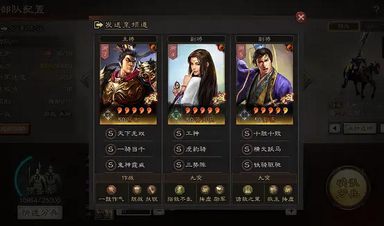 《三國志戰略版》爆頭隊什麽意思 爆頭騎陣容一覽 《三國志戰略版》爆頭隊什麽意思 爆頭騎陣容一覽