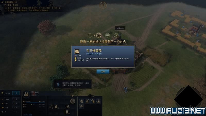 《世紀帝國4》新手攻略圖文全解析 新手教學全方面解析 《世紀帝國4》新手攻略圖文全解析 新手教學全方面解析