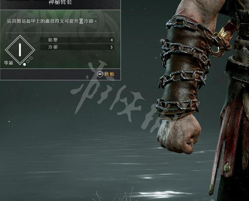 《戰神4》奎托斯腕甲資料圖鑒大全 奎托斯腕甲獲得方法及升級材料匯總 《戰神4》奎托斯腕甲資料圖鑒大全 奎托斯腕甲獲得方法及升級材料匯總