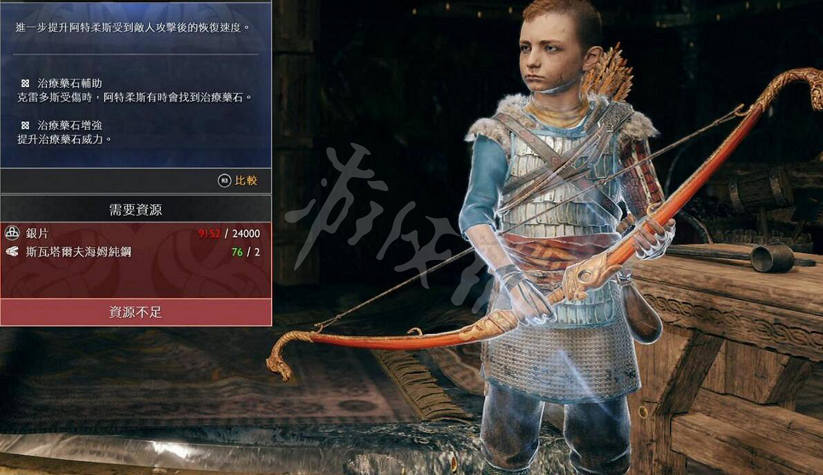 《戰神4》 阿特柔斯全盔甲資料匯總 阿特柔斯盔甲作用介紹 《戰神4》 阿特柔斯全盔甲資料匯總 阿特柔斯盔甲作用介紹