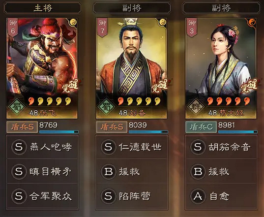 《三國志戰略版》刷戰功陣容推薦 勢如破竹成就戰功互刷技巧