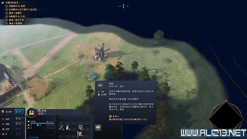 《世紀帝國4》新手攻略圖文全解析 新手教學全方面解析 《世紀帝國4》新手攻略圖文全解析 新手教學全方面解析