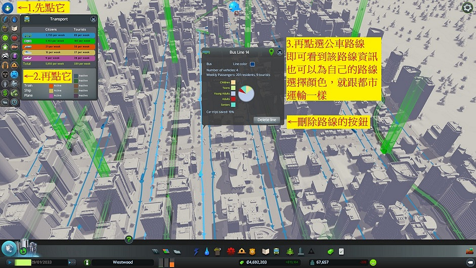 《大都會:天際》巴士線路刪除方法解析 怎麽刪除公車路線 《大都會:天際》巴士線路刪除方法解析 怎麽刪除公車路線