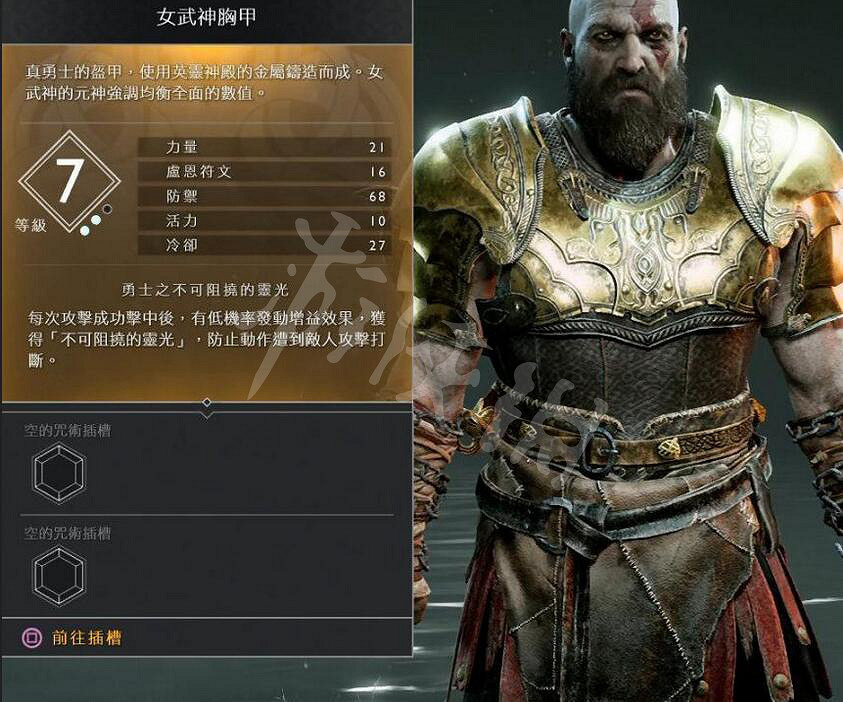 《戰神4》奎托斯全胸甲資料圖鑒大全 奎托斯全胸甲怎麽升級? 《戰神4》奎托斯全胸甲資料圖鑒大全 奎托斯全胸甲怎麽升級?