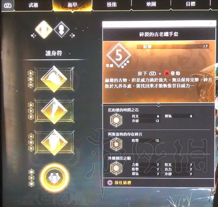 《戰神4》火之國試煉配裝推薦 裝備選擇圖文指南