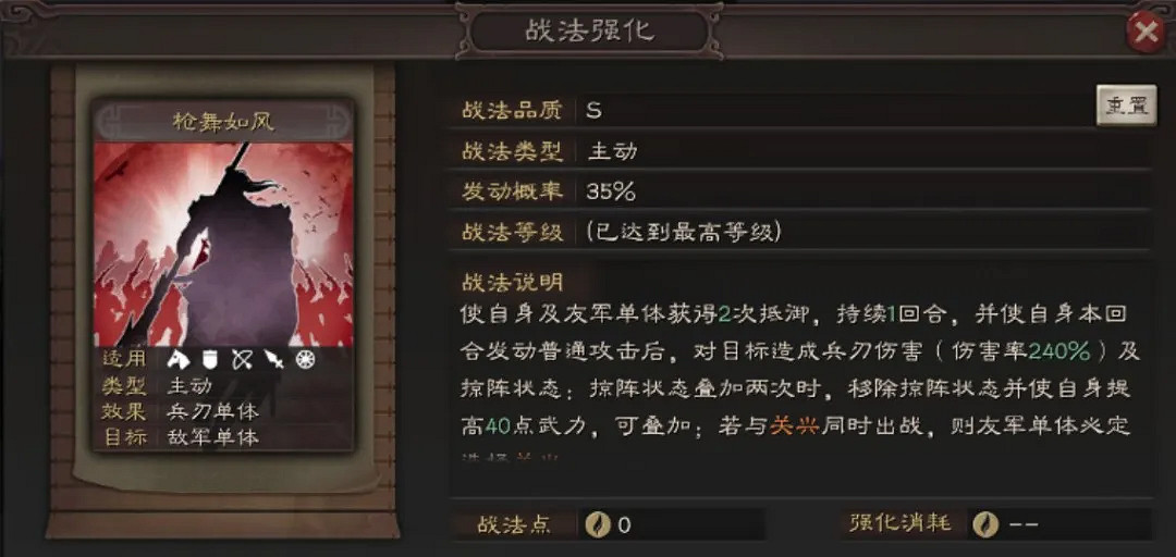 《三國志戰略版》S10賽季新武將 北定中原新武將關興張苞介紹 《三國志戰略版》S10賽季新武將 北定中原新武將關興張苞介紹