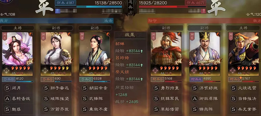 《三國志戰略版》巾幗個性解讀 北定中原巾幗陣容搭配推薦 《三國志戰略版》巾幗個性解讀 北定中原巾幗陣容搭配推薦