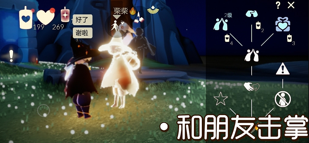 《光遇》11.3任務攻略 11月3日每日任務怎麽做