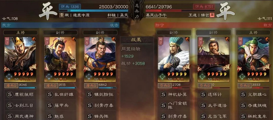 《三國志戰略版》滿寵司馬盾陣容推薦 滿寵藤甲司馬盾搭配攻略 《三國志戰略版》滿寵司馬盾陣容推薦 滿寵藤甲司馬盾搭配攻略