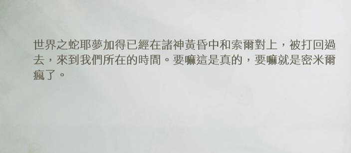 《戰神4》劇情後續會怎麽發展?劇情推測圖文介紹 《戰神4》劇情後續會怎麽發展?劇情推測圖文介紹