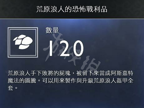 《戰神4》素材全收集圖文攻略 全素材獲取方法+用途詳解 《戰神4》素材全收集圖文攻略 全素材獲取方法+用途詳解