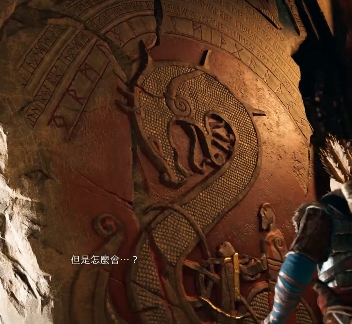 《戰神4》劇情後續會怎麽發展?劇情推測圖文介紹 《戰神4》劇情後續會怎麽發展?劇情推測圖文介紹