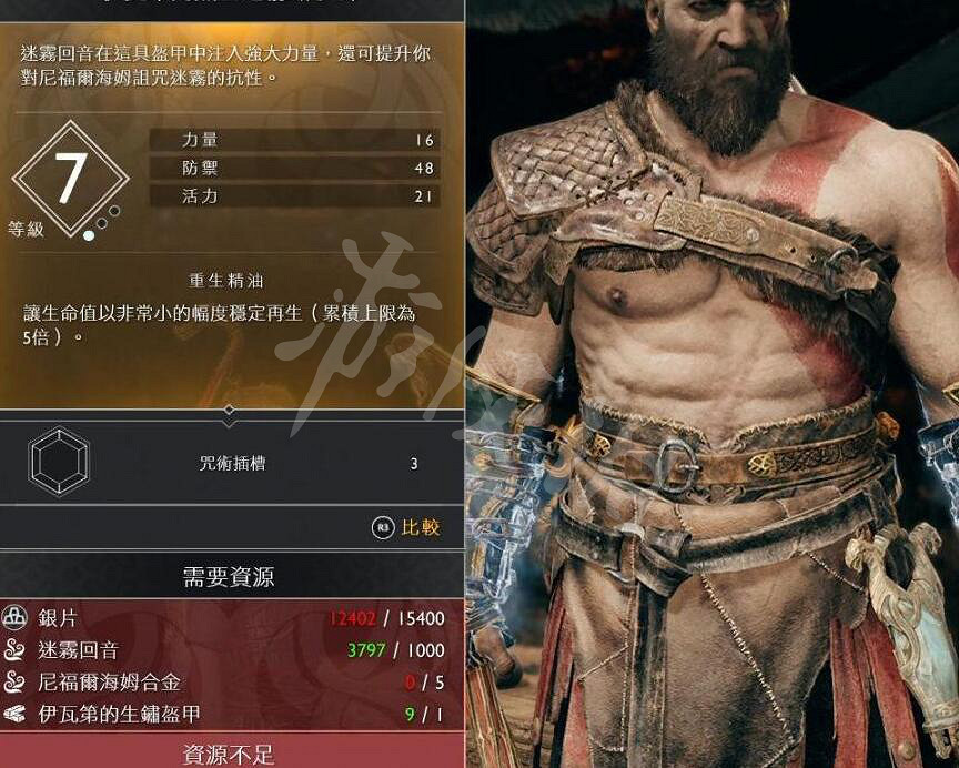 《戰神4》奎托斯腕甲資料圖鑒大全 奎托斯腕甲獲得方法及升級材料匯總 《戰神4》奎托斯腕甲資料圖鑒大全 奎托斯腕甲獲得方法及升級材料匯總