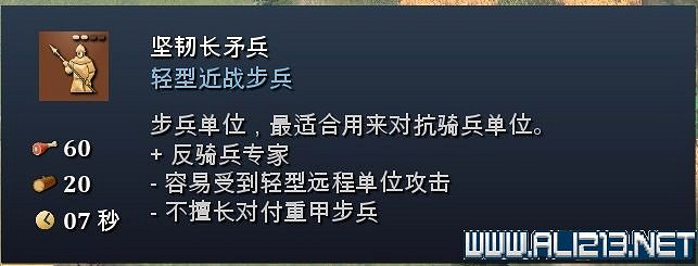 《世紀帝國4》新手攻略圖文全解析 新手教學全方面解析