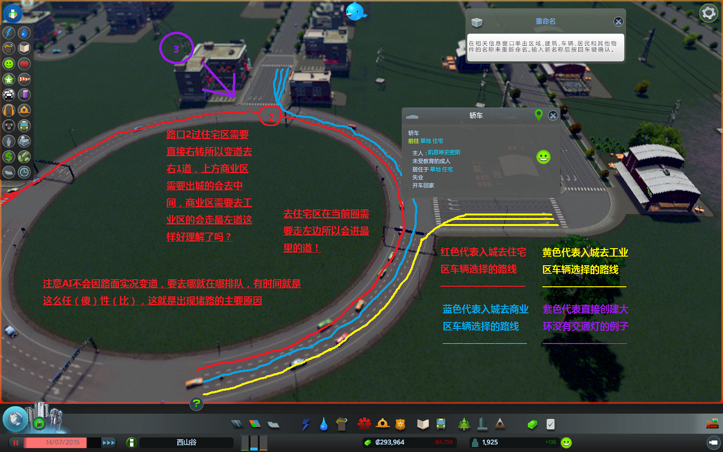 《大都會:天際》交通規劃圖文解析及心得技巧分享攻略 《大都會:天際》交通規劃圖文解析及心得技巧分享攻略