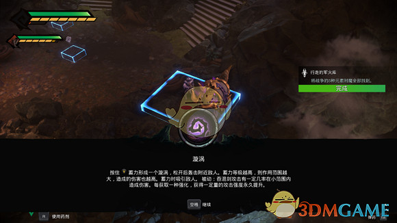 《末世騎士：創世紀》戰爭漩渦附魔位置分享