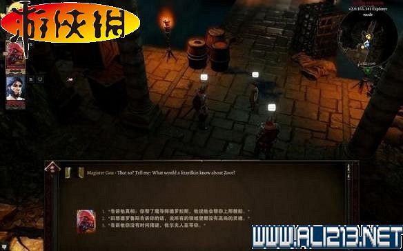《神諭:原罪2》全劇情流程全任務圖文攻略【完結】 《神諭:原罪2》全劇情流程全任務圖文攻略【完結】