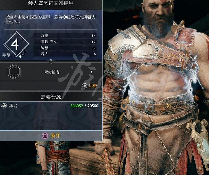 《戰神4》奎托斯全胸甲資料圖鑒大全 奎托斯全胸甲怎麽升級? 《戰神4》奎托斯全胸甲資料圖鑒大全 奎托斯全胸甲怎麽升級?