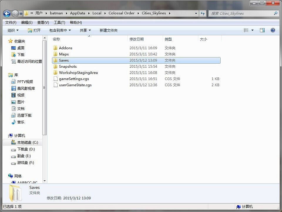 《大都會：天際》存檔位置一覽攻略