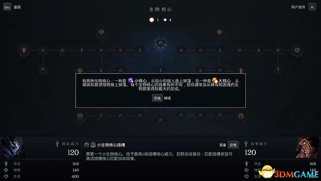 《末世騎士：創世紀》圖文上手指南 全技能全裝備解析及玩法技巧