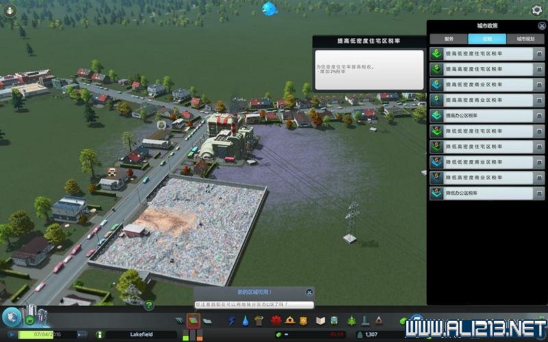 《大都會:天際》系統圖文教學攻略詳解 《大都會:天際》系統圖文教學攻略詳解