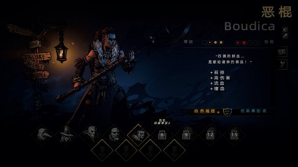 《暗黑地牢2》圖文攻略：全劇情流程+全關卡+全職業+全道具+全技能+全裝備+全飾品+全物品+職業搭配+操作介紹