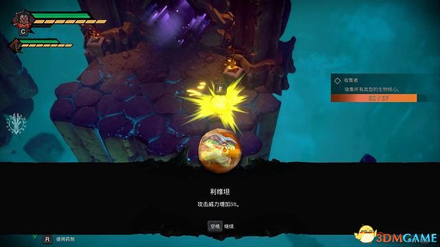 《末世騎士：創世紀》虛空全收集攻略 隱藏Boss及利維坦核心彩蛋收集