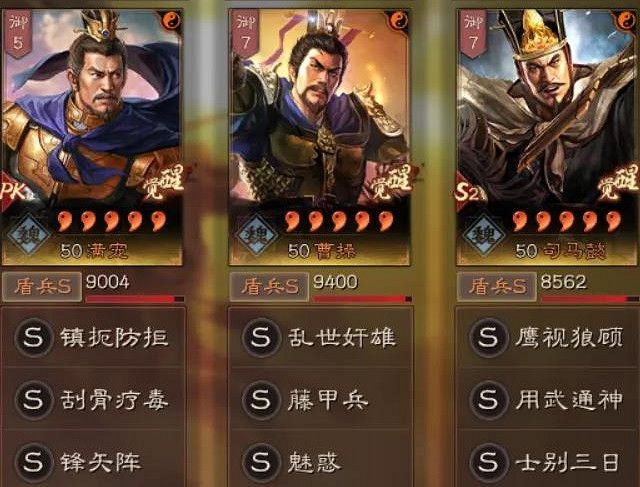 《三國志戰略版》滿寵司馬盾陣容推薦 滿寵藤甲司馬盾搭配攻略 《三國志戰略版》滿寵司馬盾陣容推薦 滿寵藤甲司馬盾搭配攻略